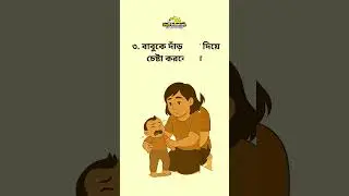 😥😢#baby #babycollectionbd #mother #motherhood #motherslovestatus #shorts #bangladesh #babies