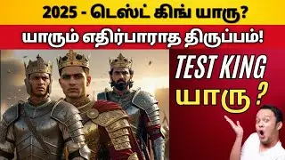 🔥 2025 Test கிங் யாரு? | India vs Newzealand| Tamil Sports Review 