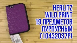 Распаковка Herlitz Wild Print 19 предметов 1 отделение Пурпурный 10432037P