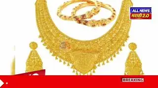 Gold rate 1 February 2026 | Gold Price Today | Gold rate news | gold rate today | सोन्याचे दर घसरले