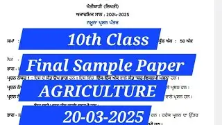 10th Class Agriculture final Paper 20 march 2025 Pseb Class 10th Agriculture Sample paper