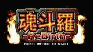 Contra ReBirth (09) Area 5