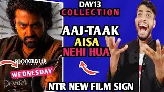 Devara Box Office Collection Day 13|Devara Day 13 Advance Booking Report |Devara Collection |NTR