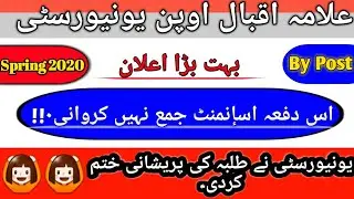 AIOU Spring 2020 Assignment || Spring 2020 Assigments submission last date || AIOU Assignments