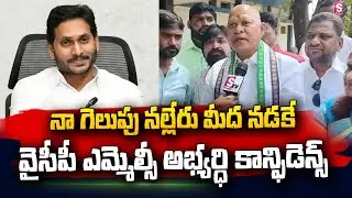YCP MLC Candidate Madhusudhan Confidence About Victory | CM Jagan | AP MLC Elections 2023