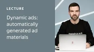 Dynamic ads — automatically generated ad materials