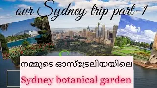 കാണാ കാഴ്ചകളിലേക്ക് പോകാം Salt and sweet family യോടൊപ്പം | Sydney botanical garden |Australia-part 1