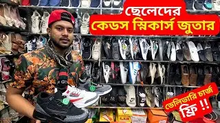 ছেলেদের কেডস স্নিকার্স জুতার দাম 👟👟 Best Sneakers Price In Bangladesh 2025 Men's Keds Shoes