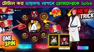 New Sukuna Ring Event Free Fire Voucher Spin 😱| FF NEW EVENT Today| FREE FIRE NEW EVENT |  New Event