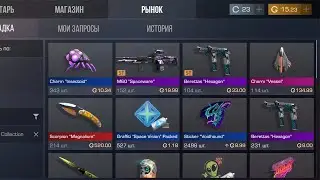 Новая колекция Space Vision вышел на рынок в Standoff 2