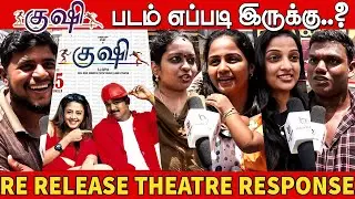 KUSHI Re Release Public Review | Ilaya Thalapathy Vijay | Jyothika | Vivek | SJ Suryah