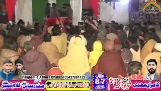 Zakir syed Aqeel Abbas Shah Behal 7,8 Shaban 2026 Basti Bajrani Behal Bhakkar