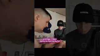 #shorts#ytshorts#youtubeShorts#viral#fyp#стрим#стример#стримеры#live#irlstream#реальнаяжизнь#