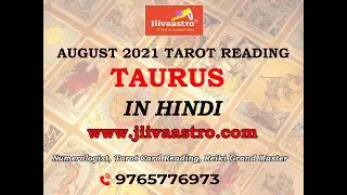 TAURUS June 2021 month reading by tarot card in hindi | वृषभ राशि 2021