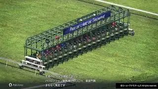 Winning Post 10 2024 GI Prix de l'Arc de Triomphe [167]