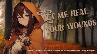 ASMR [F4M] | Healing a Wounded Adventurer in the Forest | Soft Caring Roleplay