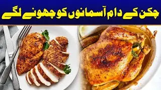 Chicken Prices Increased Again | Today Market Rate List | City41