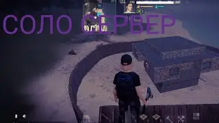 | СОЛО СЕРВЕР | ПРОДОЛЖЕНИЕ #2 #missionevo #missiongameplay #RUST #rustmobile #мисионево #раст