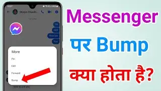 Facebook Messenger Mein Bump Kya Hota Hai | Bump Message Use in Messenger