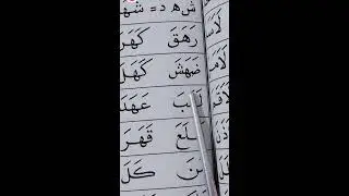 BELAJAR MEMBACA QUR'AN SAMPAI BISA 18 JANUARI 2026