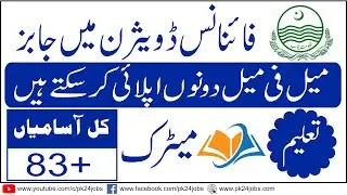 Finance Division Jobs | Finance Division October 2020 | How to Online Apply Finance Division Jobs