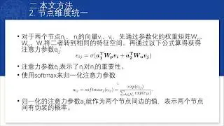 Rumor Detection on Social Media with Graph Structured Adversarial Learning (in Chinese)