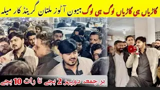 Grand Car Jumma Bazar &ndash; Part 02 | Heaven Autos Multan | Open Deals | Fair Deals | 