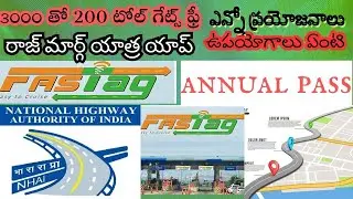 Rajmargyatra annual pass | How to get FASTag Annual Pass |How to use rajmargyatra app @janmaporatam 