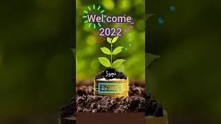 Welcome 2022 / #Happy New Year #love #Nichor #viral #hindi #shorts #art