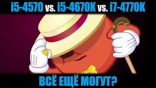 i5-4570 vs. i5-4670K vs. i7-4770K TEST IN 6 GAMES STOCK, OC