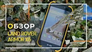 Land Rover Armor X6 - обзор самого дешевого защищенного смартфона в мире! Это вам не Ulefone.