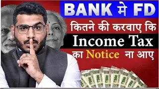 Max Bank FD Limit - For No Income Tax Notice