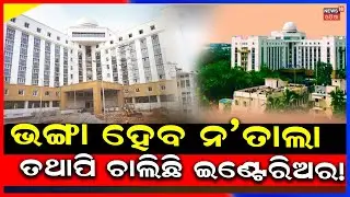 Na Tala Building Declared Unsafe, Demolition Ordered; New Building to Be Ready in 3 Years