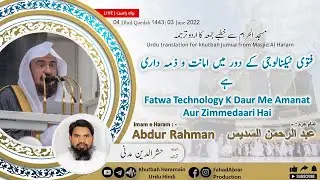 Khutbah-Makkah 3-Jun-22 | Fatwa Technology K Daur Me Amanat Aur Zimmedaari Hai |