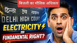  ARTICLE 21 | RIGHT TO ELECTRICITY AS FUNDAMENTAL RIGHT | LAW 