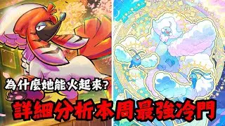 (評論抽獎！！）本周最強冷門？多麗米亞是怎麼火起來的？詳細解析多麗米亞青鳥牌組 【PTCG Pocket】
