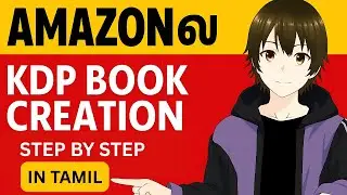 Amazon KDP Full Guide in Tamil | Step by Step KDP Book Creation 2025