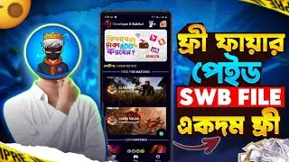 Free Swb Project File Free Fire Ludo Tournament App 2025 😱 | Tournament App Swb Project 2025 🤩