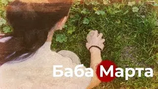 Baba Marta
