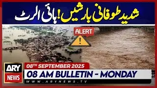 Rain Storm In Karachi | Sindh in Danger | Chand Grahan | ARY News 8 AM News Bulletin | 8th Sep 2025