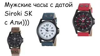 Часы мужские наручные с датой - Siroki SK (SOKI)