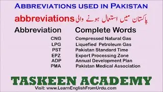 Abbreviations used in Pakistan | Important abbreviations in English for students | Short Forms