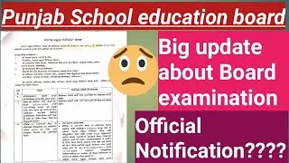 PSEB 10TH 12TH 5TH 8TH | BOARD OFFICIAL UPDATE | 12TH AND 10TH OPEN EXAMS |Re- appear|Compartment.