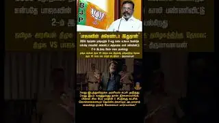 Everyone should aim high bro #bharatbeings #bjp #modi #amitshah #annamalai #dmk #admk #tvkvijay #ntk