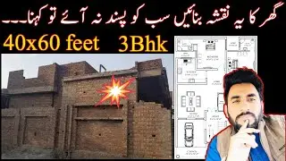 9 Marla house design in Pakistan||9 Marla ghar ka naksha||40 x 60 house plans||2d drawing in autocad