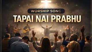 TAPAI NAE PRABHU || NEW NEPALI CHRISTIAN WORSHIP SONG 2026  || OFFICIAL SONG