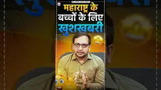 SSC GD 2025 | Maharashtra के बच्चों के लिए खुशखबरी | by Ankit Bhati Sir