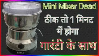 Mixer Grinder Repair Hindi | Mixer Grinder Jar Repair Hindi | Mini Mixer Grinder Dead Fault Repair