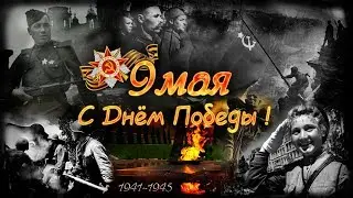 Heroes&Generals. С Днём Победы, товарищи!