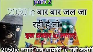 #part 2 2.1home thater no sound problem 2030ic लगाने का सही तरीका 